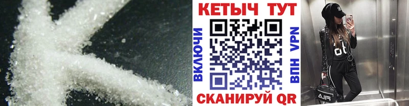 Кетамин VHQ  Гагарин 