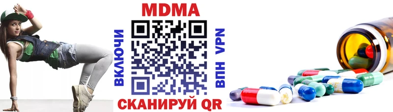 МДМА кристаллы  Гагарин 