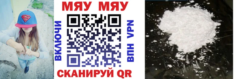 МЯУ-МЯУ mephedrone Гагарин