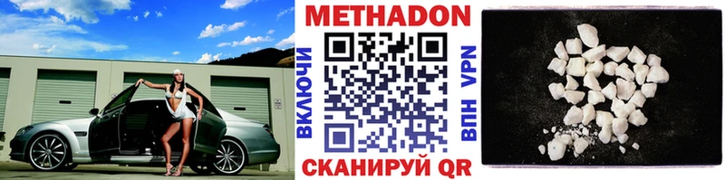 МЕТАДОН кристалл  как найти закладки  Гагарин 